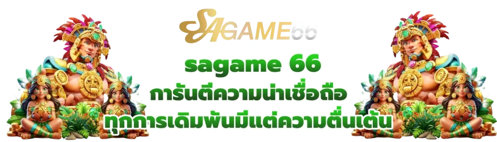 sagame 66