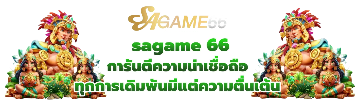 sagame 66