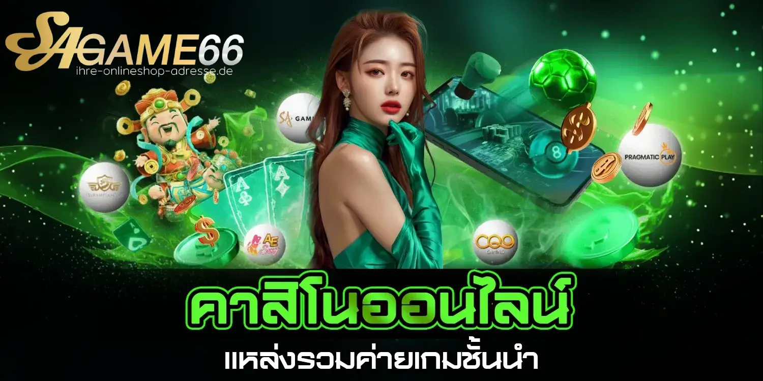 sagame66